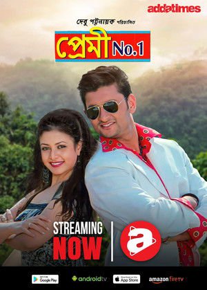 Premi No.1 2009 WEB-DL Bangla - FlixBD
