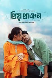 Priyo Prakton (2025) WEB-DL Bangla - FlixBD