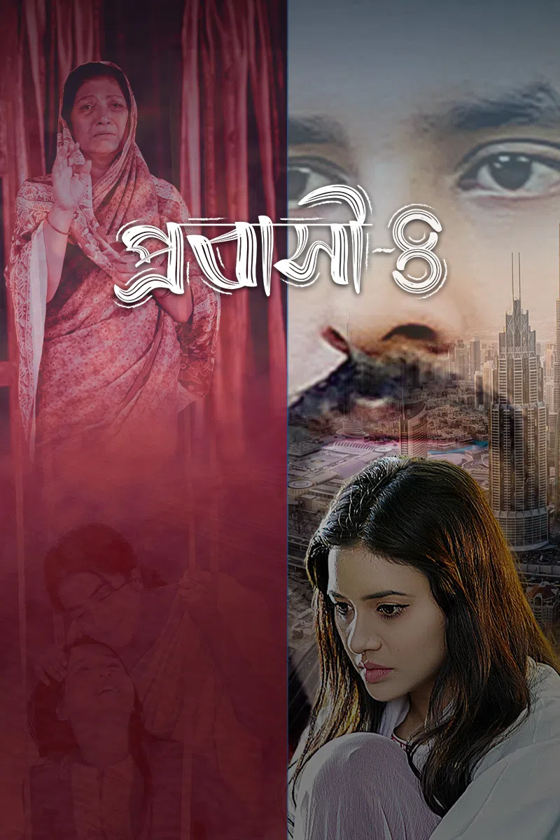 Probashi 4 (2025) Bengali WEB-DL - FlixBD