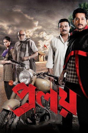 Proloy 2013 WEB-DL Bangla - FlixBD