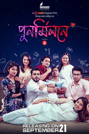 Punormilone 2023 WEB-DL Bangla - FlixBD