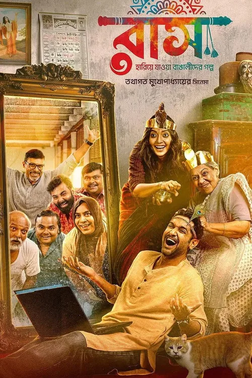Raas 2025 HDTV Bengali - FlixBD