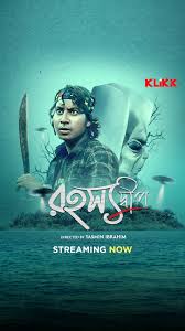 Rahasyadeep (2023) WEB-DL Bangla - FlixBD