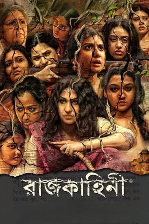 Rajkahini 2015 WEB-DL Bangla - FlixBD