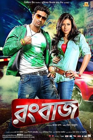 Rangbaaz 2013 WEB-DL Bangla - FlixBD