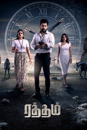 Ratham 2023 WEB-DL Hindi Dubbed - FlixBD