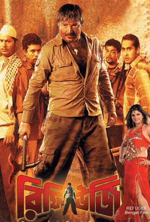 Refugee 2006 WEB-DL Bengali - FlixBD