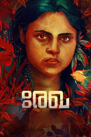 Rekha 2023 WEB-DL Hindi - FlixBD