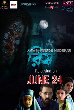 Rish 2022 WEB-DL Bangla - FlixBD