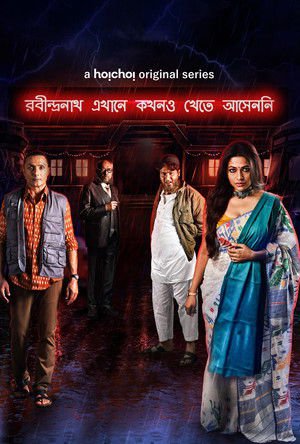 Robindronath Ekhane Kawkhono Khete Aashenni 2021 Season 01 Complete WEB-DL Bengali - FlixBD