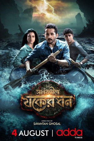 Sagardwipey Jawker Dhan 2019 WEB-DL Bangla - FlixBD
