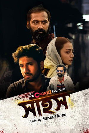 Sahosh 2022 WEB-DL Bangla - FlixBD