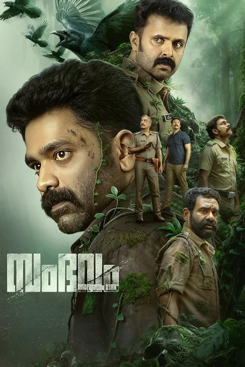 Sambhavam Adhyayam Onnu 2026 WEB-DL Hindi Malayalam - FlixBD