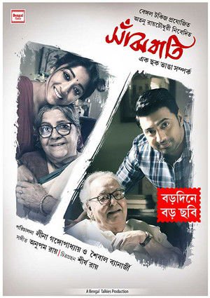 Sanjhbati 2019 WEB-DL Bangla - FlixBD