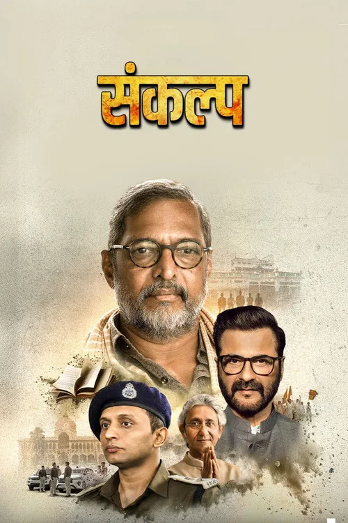 Sankalp 2026 Season 1 Complete WEB-DL Hindi - FlixBD
