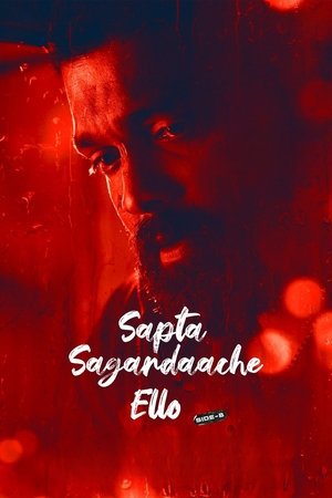 Sapta Sagaradaache Ello – Side B 2023 WEB-DL Hindi Dubbed - FlixBD