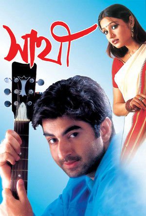 Sathi 2002 WEB-DL Bangla - FlixBD
