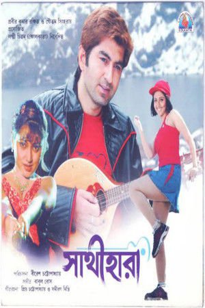 Sathihara 2006 WEB-DL Bangla - FlixBD