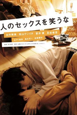 Sex Is No Laughing Matter 2008 WEBRip English - FlixBD