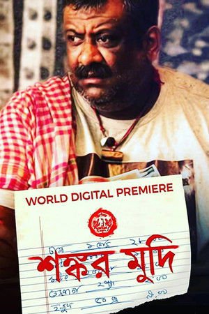 Shankar Mudi 2019 WEB-DL Bangla - FlixBD