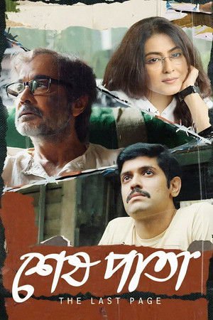 Shesh Pata 2023 WEB-DL Bengali - FlixBD