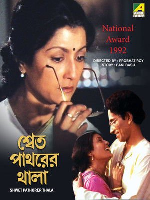 Shet Patharer Thala 1992 WEB-DL Bangla - FlixBD