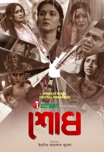 Shodh (2025) WEB-DL Bangla - FlixBD