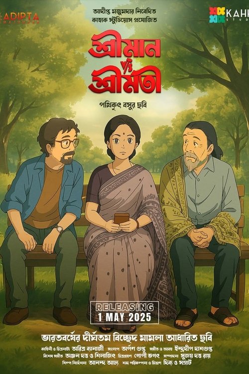 Shreeman v/s Shreemati (2025) CAMRip Bangla - FlixBD