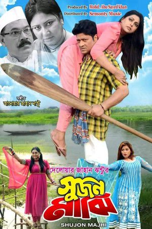 Shujon Majhi 2023 WEB-DL Bangla - FlixBD