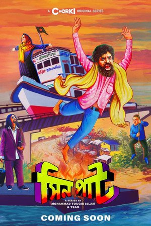 Sinpaat 2024 Season 01 Complete WEB-DL Bengali - FlixBD