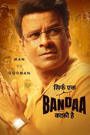 Sirf Ek Bandaa Kaafi Hai 2023 HDRip Hindi - FlixBD