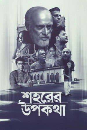 Sohorer Upokatha 2021 WEB-DL Bangla - FlixBD