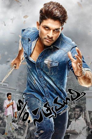 Son of Satyamurthy 2015 WEB-DL Hindi Dubbed - FlixBD