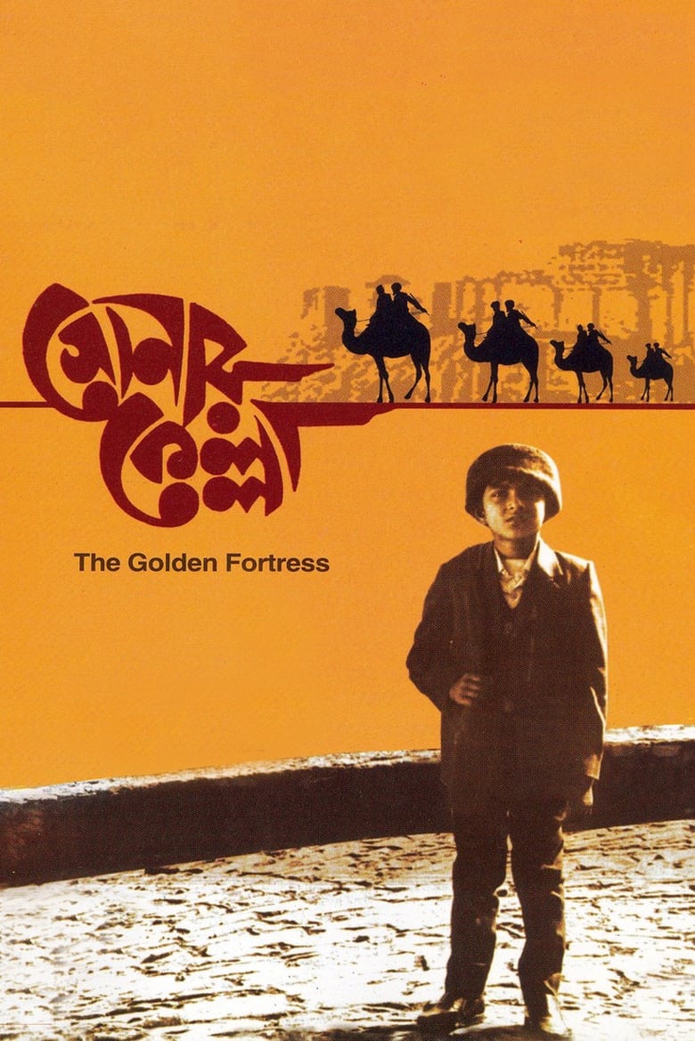 Sonar Kella | The Golden Fortress (1974) WEB-DL Bangla - FlixBD