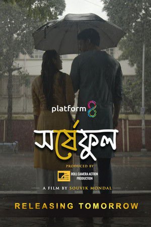 Sorshephul 2021 WEB-DL Bangla - FlixBD
