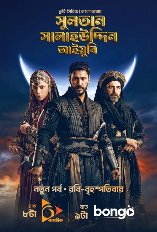 Sultan Salahuddin Ayyubi 2026 Season 01 Bengali - FlixBD