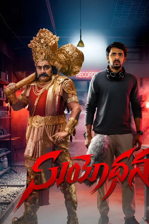 Suyodhana 2026 WEB-DL Hindi Telugu - FlixBD