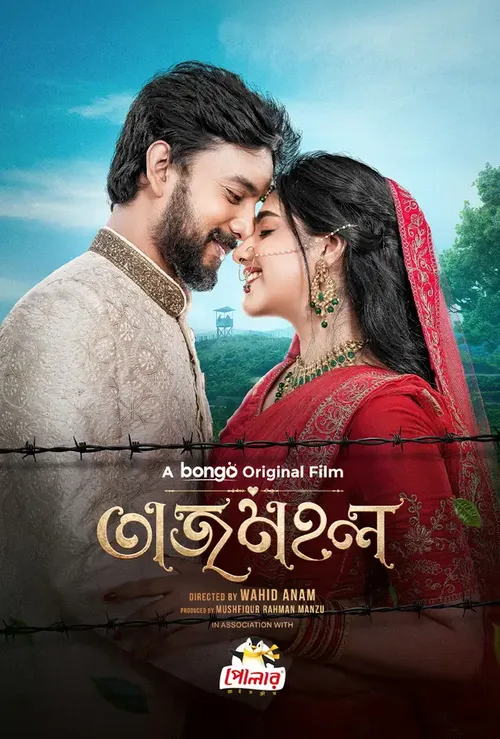 Tajmahal 2026 WEB-DL Bengali - FlixBD