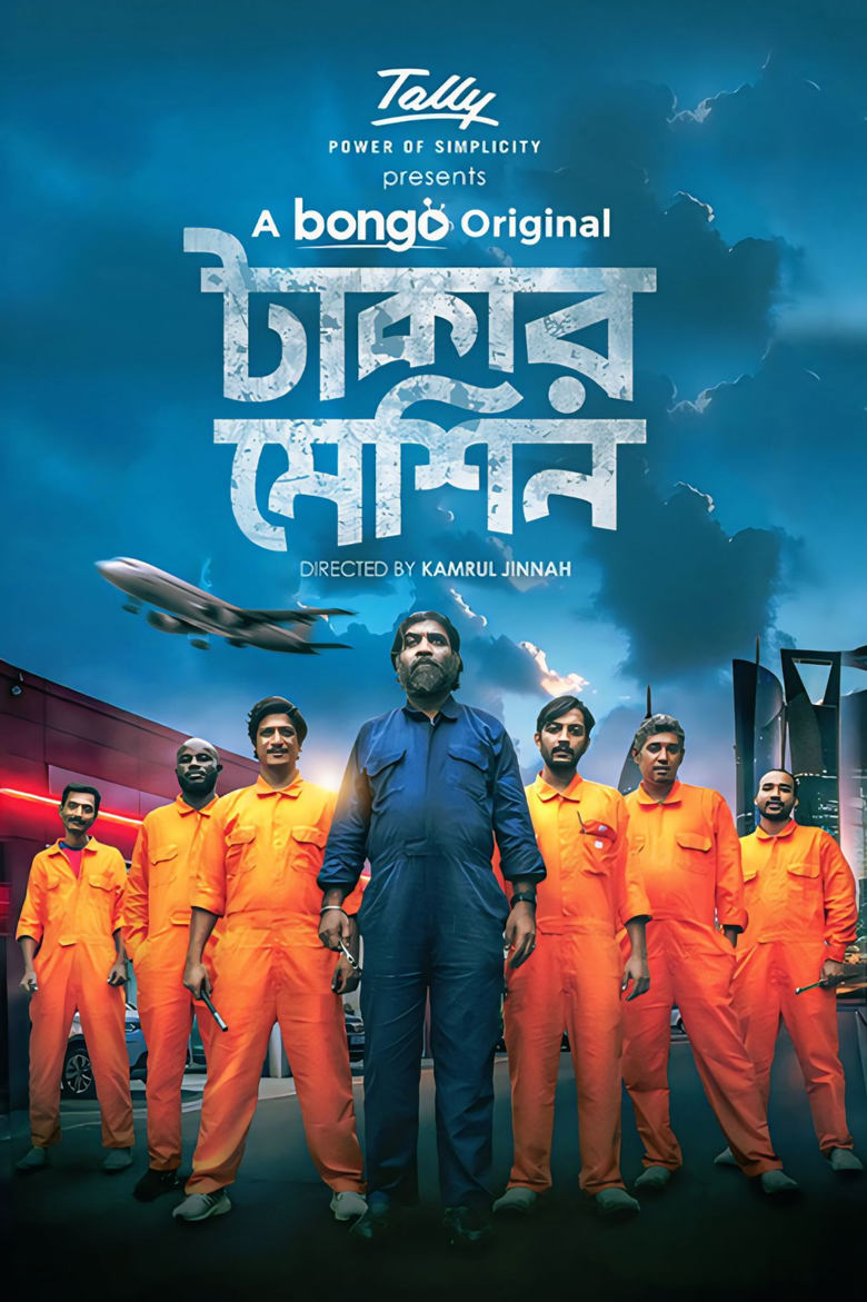 Takar Machine (2024) WEB-DL Bangla - FlixBD