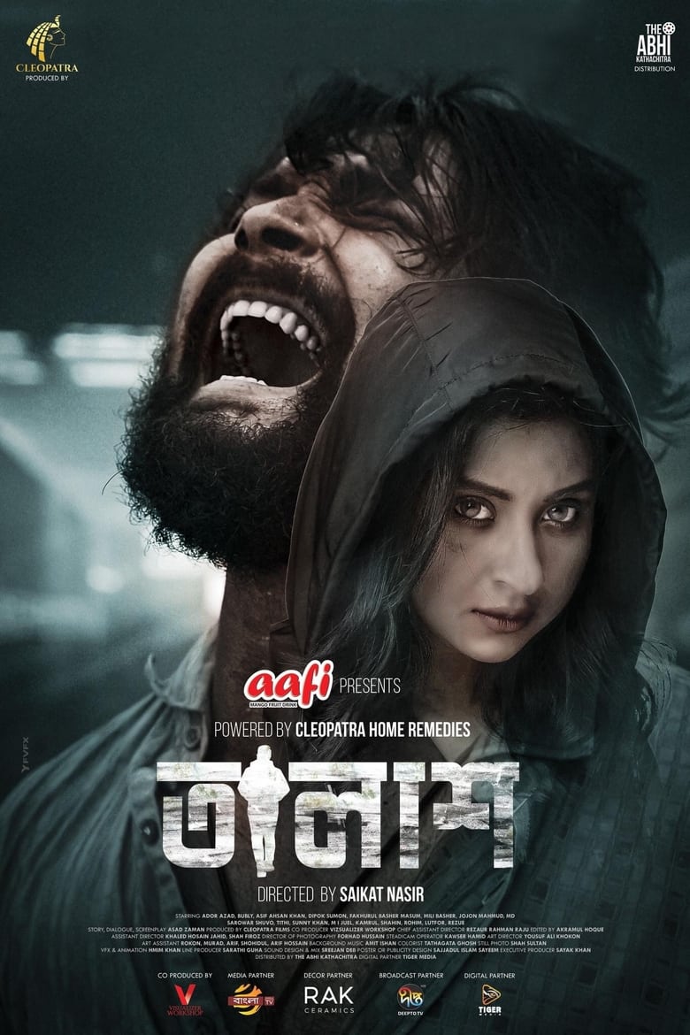 Talash (2022) WEB-DL Bangla - FlixBD
