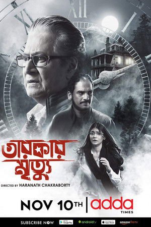Tarokar Mrityu 2023 WEB-DL Bangla - FlixBD