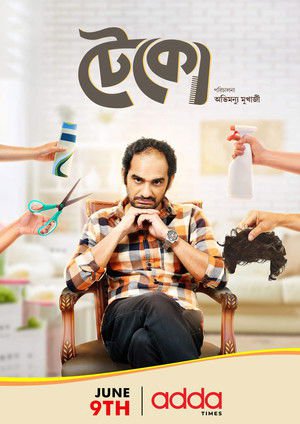 Teko 2019 WEB-DL Bangla - FlixBD