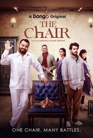The Chair 2025 WEB-DL Bangla - FlixBD