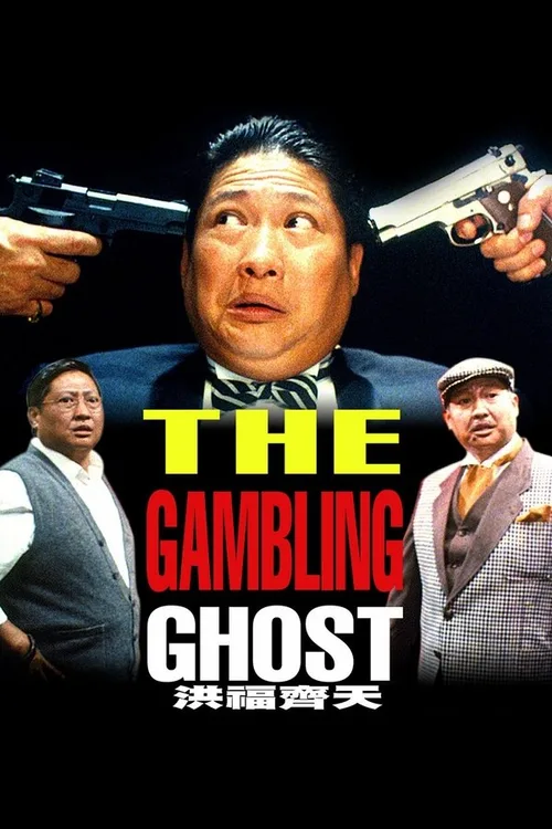 The Gambling Ghost 1991 BluRay Hindi - FlixBD