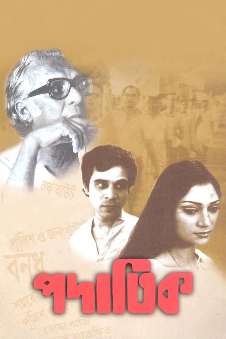 The Guerrilla Fighter | PADATIK (1973) WEB-DL Bangla - FlixBD