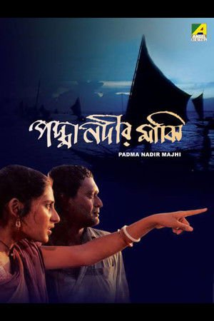 The Padma Boatman 1993 WEB-DL Bangla - FlixBD