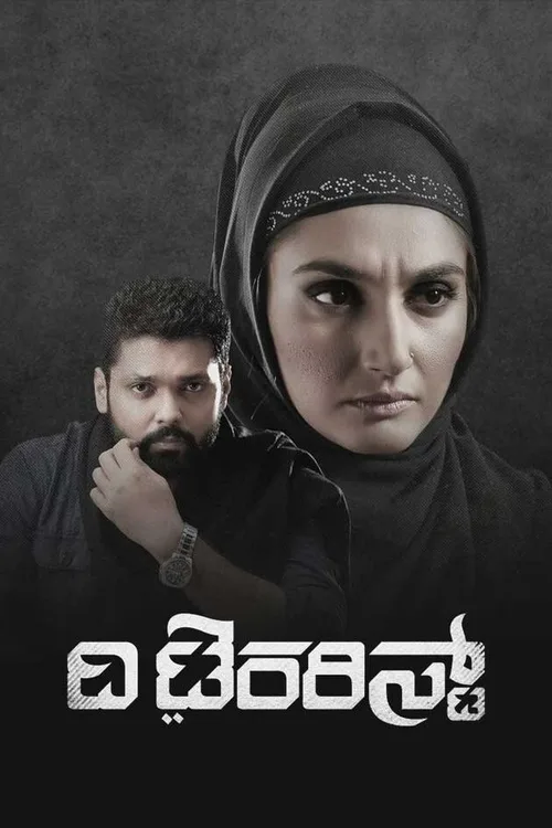 The Terrorist 2018 WEB-DL Hindi - FlixBD