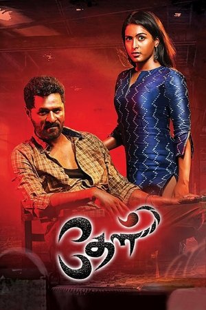 Theal 2022 WEB-DL Hindi Dubbed - FlixBD