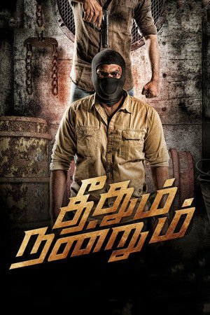 Theedhum Nandrum 2021 WEB-DL Hindi Dubbed - FlixBD