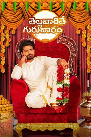 Thellavarithe Guruvaram 2021 WEB-DL Hindi - FlixBD